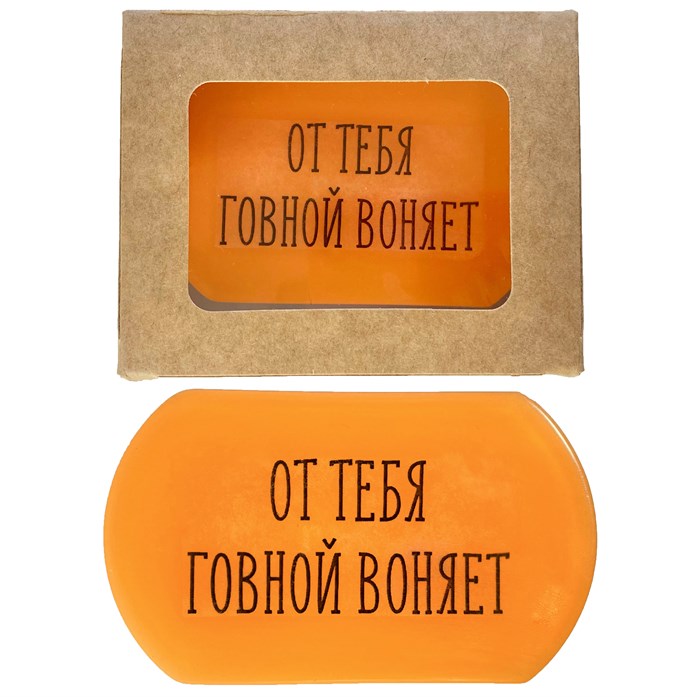 Мыло "Воняет" 1669 - фото 4589