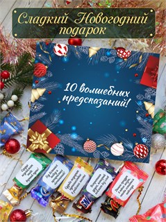 Подарочный набор конфет 