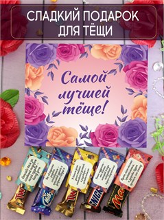 Подарочный набор конфет 