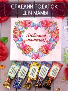 Подарочный набор конфет 