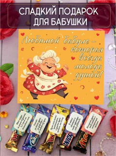 Подарочный набор конфет 