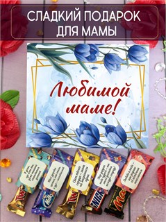 Подарочный набор конфет 