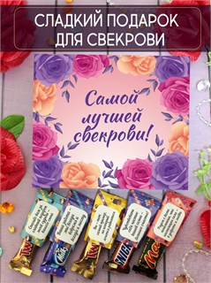 Подарочный набор конфет 